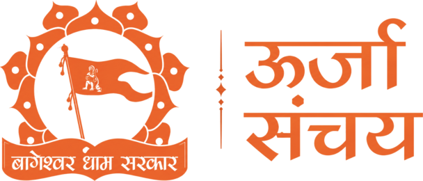 Bageshwar Dham Sarkar — Oorja Sanchay